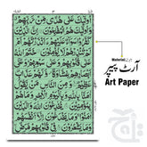 Inner Image 30 Para Set  Complete Quran Extra Large 11 Line Arabic Only 21x29cm Set Of 30 Separate Siparah 378-30KC